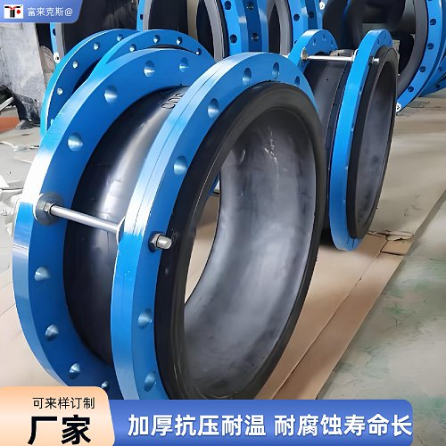 大口径橡胶接头