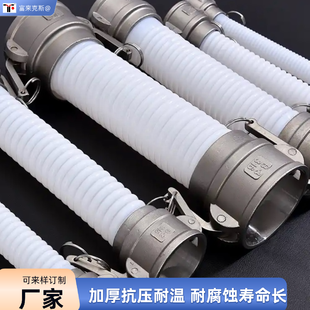 快接四氟波纹管